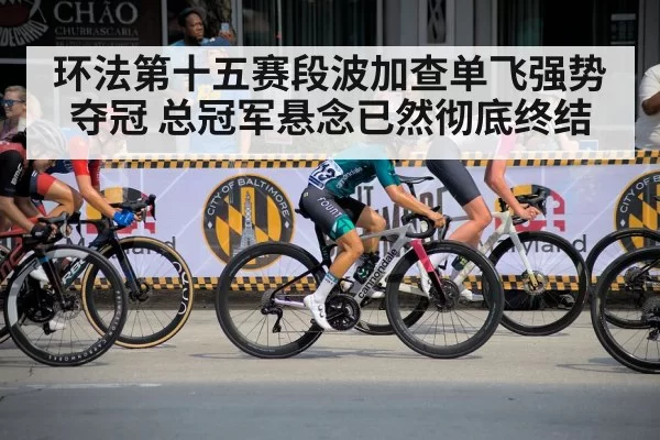 cyclist racing