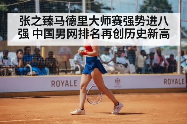 Chinese tennis player celebration
