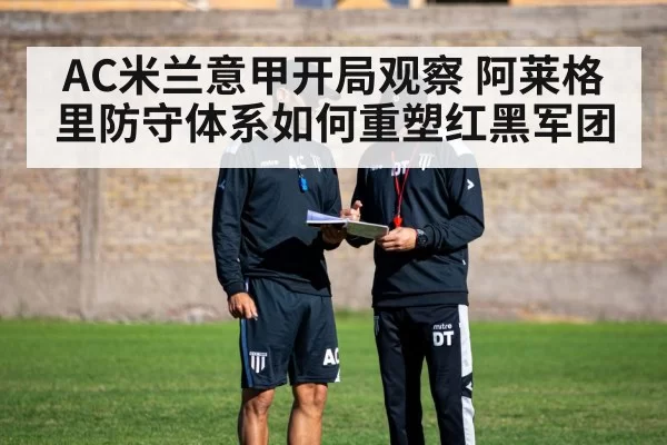 soccer coach tactics
